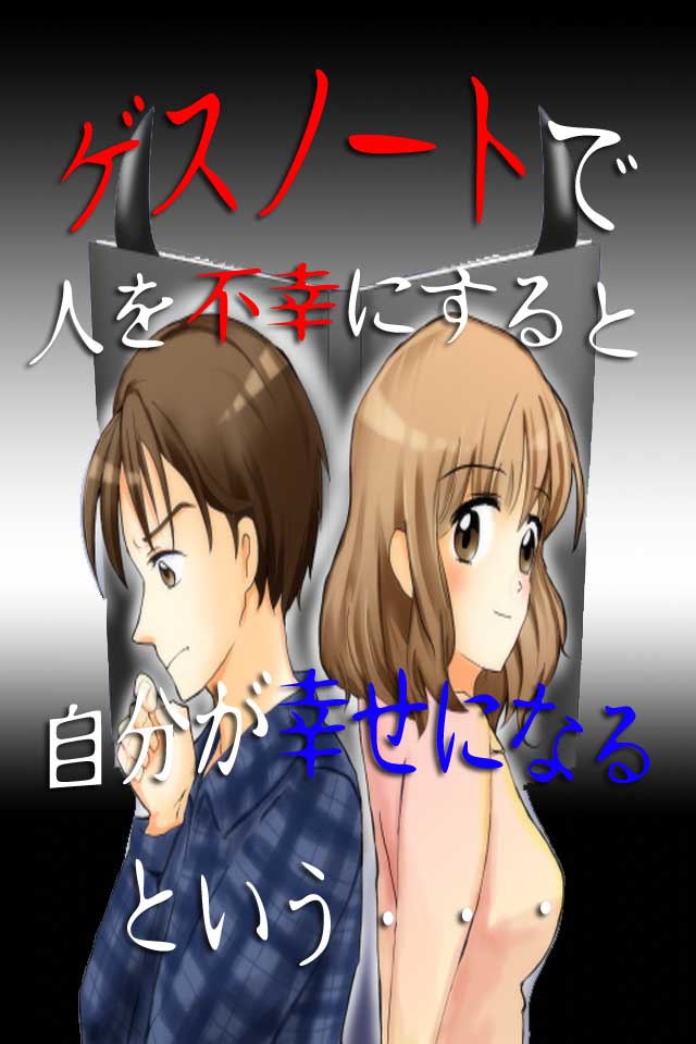ゲスノート、事前予約開始しました♪